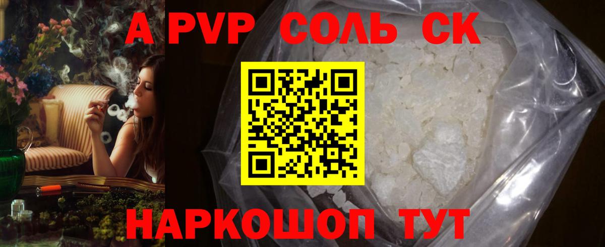Тихорецк  Alpha PVP мука  Альфа ПВП СК  Вход с VPN  Alpha PVP СК КРИС 