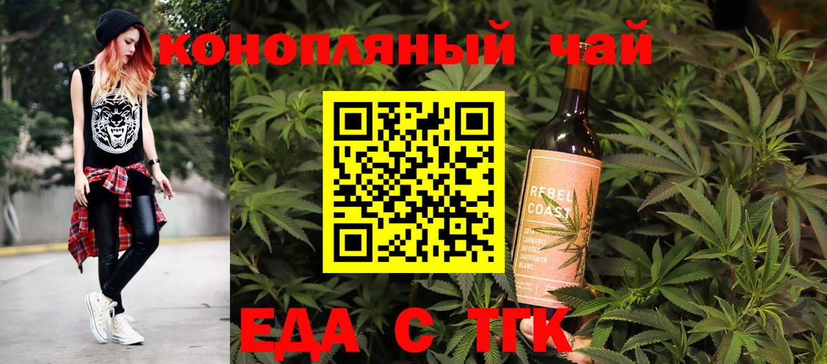 Тихорецк  Canna-Cookies марихуана  Вход с VPN 