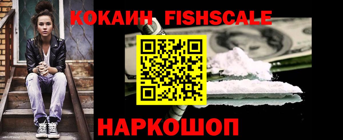 COCAIN 97% Тихорецк