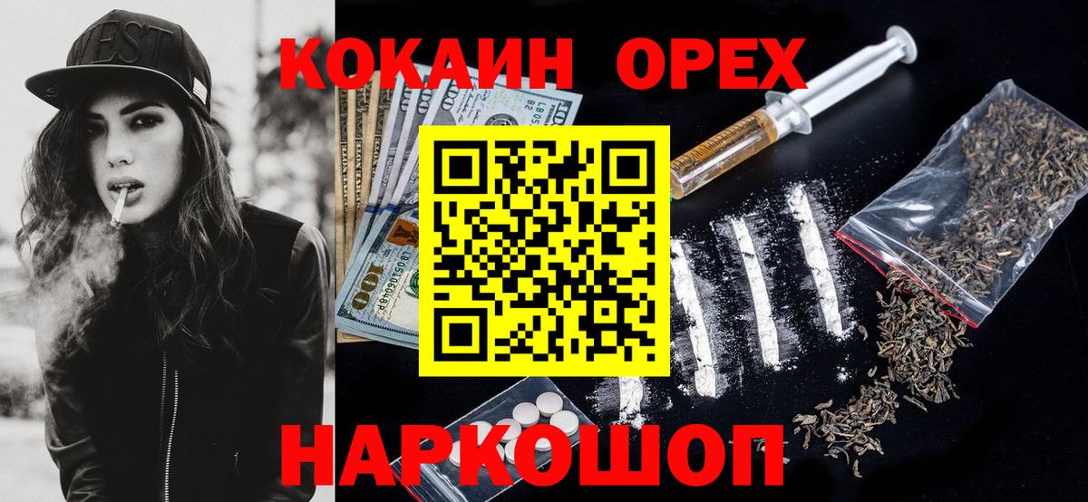 КОКАИН Перу  Cocaine Columbia  Тихорецк  Вход с VPN 