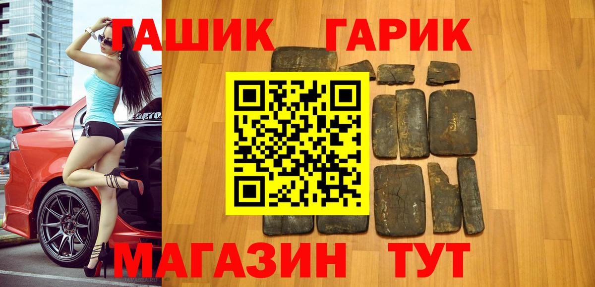 Тихорецк  ГАШ AMNESIA HAZE  ГАШ  Вход с VPN  ГАШ 40% ТГК 