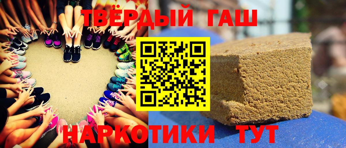 ГАШИШ Cannabis Тихорецк