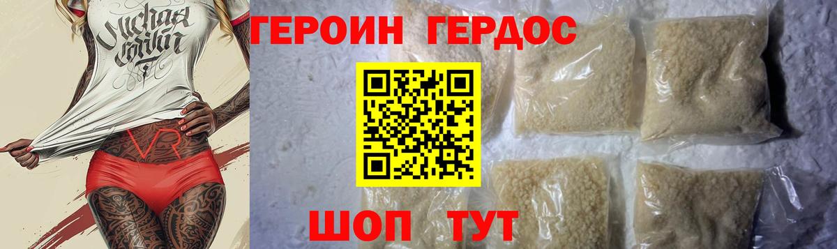 Тихорецк  ГЕРОИН белый  Вход с VPN 