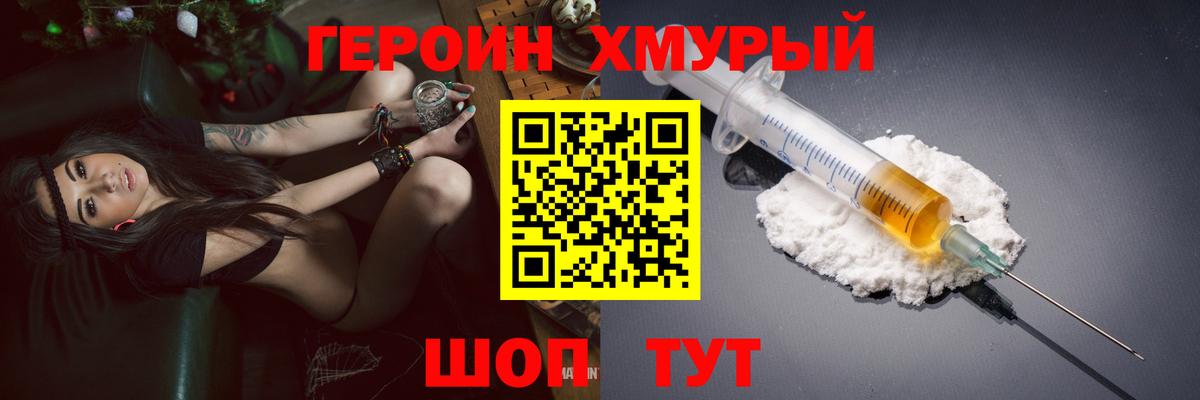 Героин гречка Тихорецк