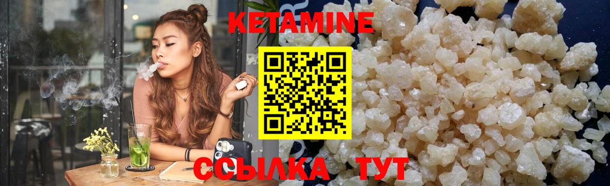 Кетамин VHQ  Вход с VPN  Тихорецк  КЕТАМИН ketamine 