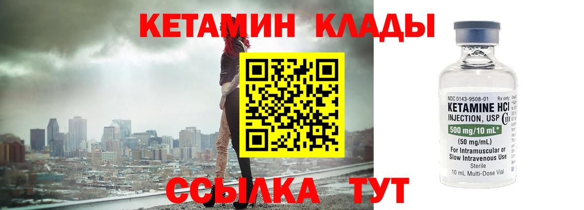 Кетамин ketamine Тихорецк