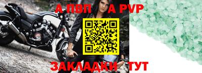 a pvp Моздок