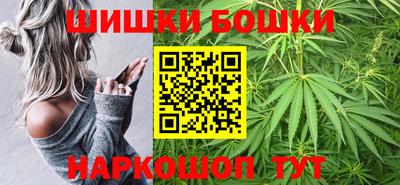 бошки Можайск