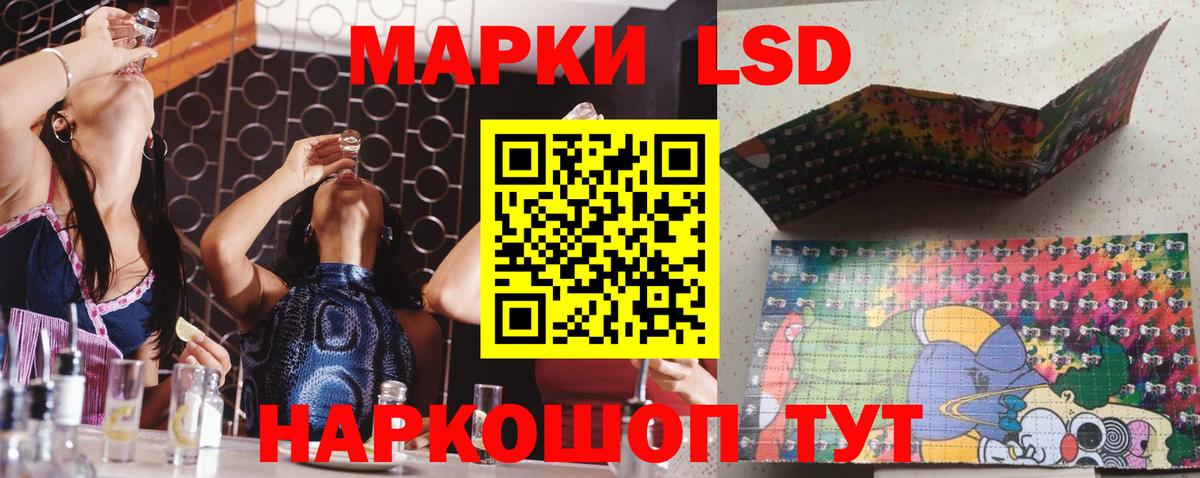 ЛСД экстази ecstasy Тихорецк