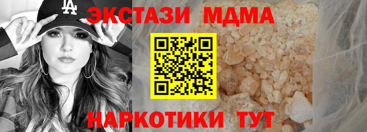 MDMA Molly  Вход с VPN  МДМА Molly  Тихорецк 