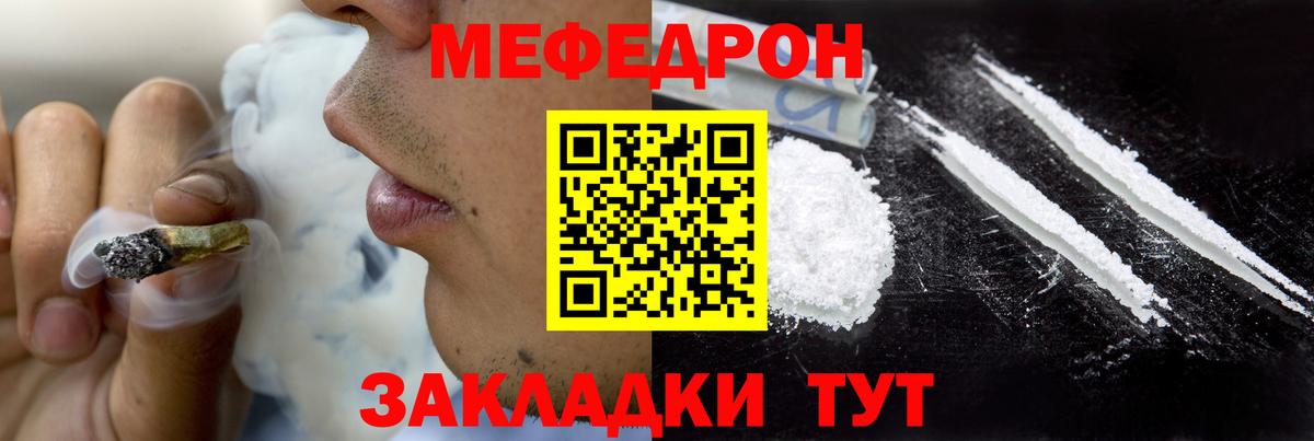 МЯУ-МЯУ mephedrone  МЯУ-МЯУ VHQ  Тихорецк  МЯУ-МЯУ  Вход с VPN 