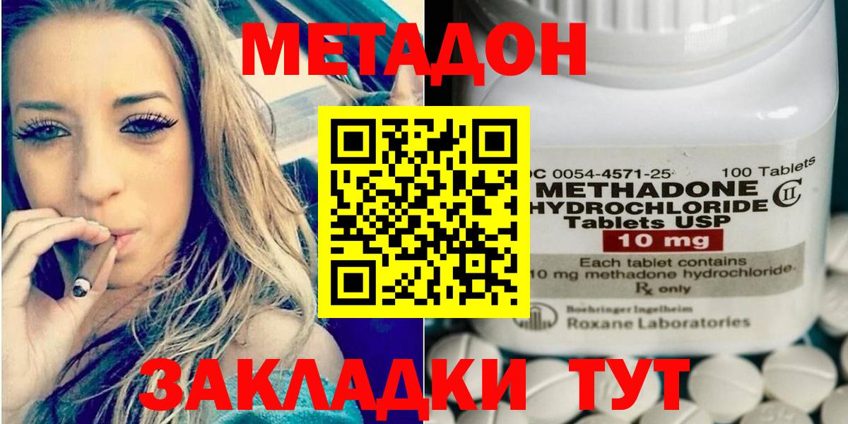 Метадон белоснежный  Вход с VPN  Тихорецк  Метадон белоснежный 