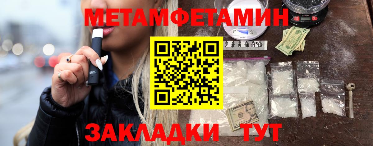 Первитин мет Тихорецк