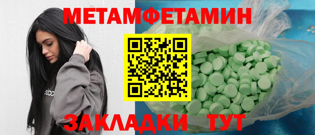 Тихорецк  Первитин кристалл  Вход с VPN  Первитин кристалл 