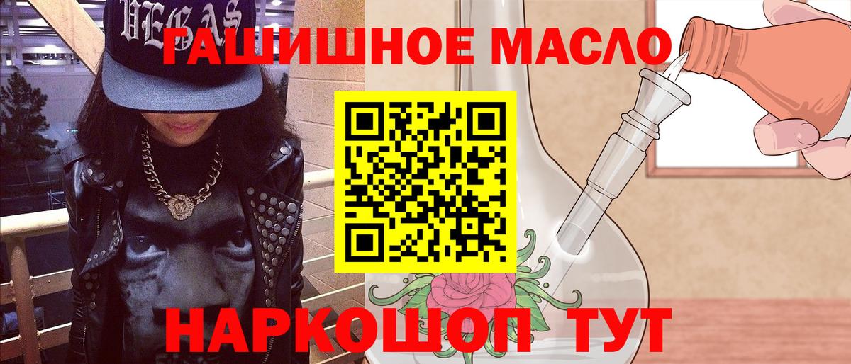 Дистиллят ТГК вейп с тгк Тихорецк