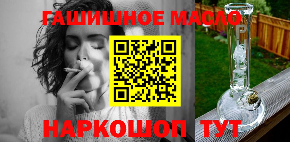 Дистиллят ТГК Wax  ТГК гашишное масло  Вход с VPN  Тихорецк 